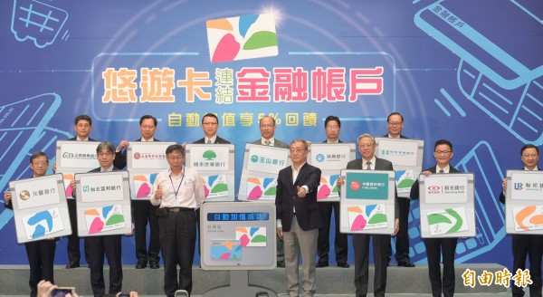 台北市長柯文哲與悠遊卡公司董事長林向愷、各銀行代表，19日一同連結啟動悠遊卡帳戶。（記者張嘉明攝）