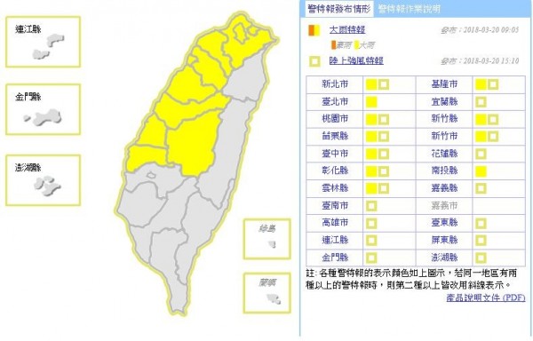 氣象局下午3時10分對全台19縣市發布陸上強風特報，同時維持對北北基等11縣市發布大雨特報。（擷取自中央氣象局）