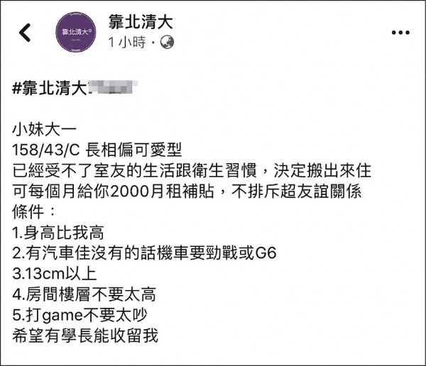 有如八點檔的情節讓百名男網友躍躍欲試，爭相報名。（取自臉書）