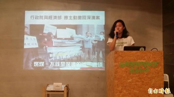 環保團體綠色和平公布最新民調，7成5北北基民眾反對興建深澳電廠，要求經濟部撤回此案。（記者劉力仁攝）