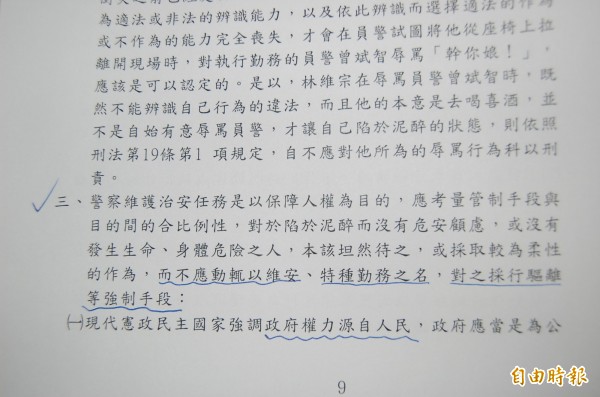 高等法院判決指出，警察執勤應以保障人權的目的，「不應動輒以維安、特種勤務之名，對民眾採取驅離等強制手段」。（記者楊國文攝）