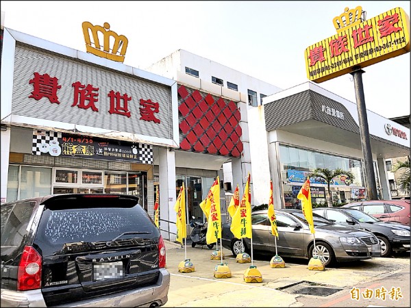 麻疹確診的30多歲男，3月28日晚上曾到八德區貴族世家用餐。（記者陳昀攝）
