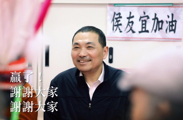 侯友宜將代表國民黨參選2018新北市長，他稍早在臉書發文感謝大家的支持。（圖擷自侯友宜臉書）