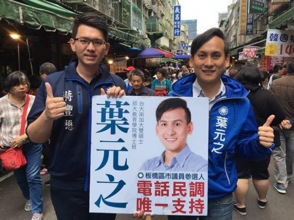 國民黨新北市長參選人侯友宜近來因當年在鄭南榕事件扮演的角色，屢成為箭靶，國民黨第4選區新北市議員參選人葉元之（右）今天力挺侯友宜，指民進黨是選舉操作，扭曲事實。（葉元之提供）