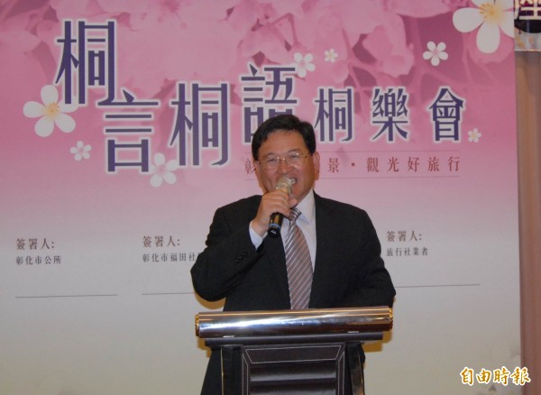 彰化市長邱建富主持「桐言桐語桐樂會」~觀光整合行銷記者會。（記者湯世名攝）