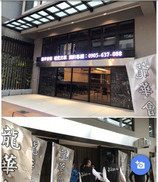 曾幫豬哥亮舉辦後事的新北市板橋龍華會館，今晚驚傳黑幫間爭奪殯葬地盤，傳出一人槍擊受傷。（記者吳仁捷翻攝）