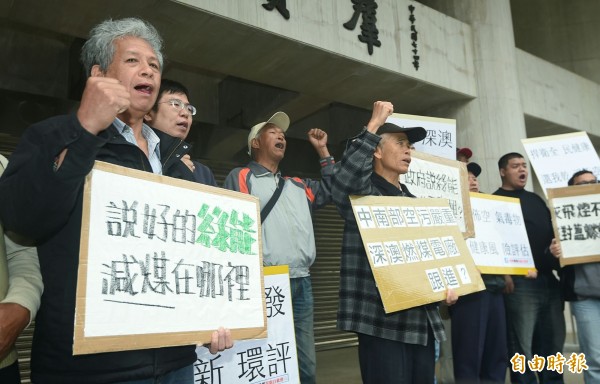 反深澳電廠自救會群賢樓外抗議。（記者廖振輝攝）