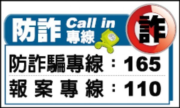 台南市29歲男子廖俊傑，組織微信群組名為「十香軟精散」、「老爺辦公室」的假冒公務員詐騙集團，自已擔任指揮車手的「車手頭」，2015年3個月期間續行騙170人，得手1879萬餘元；最高法院今駁回上訴，依170件詐欺取財罪，合併重判10年有期徒刑，全案定讞。（資料照）