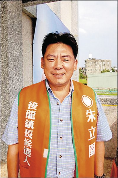 朱承濬原名朱立園，曾於2009年參選後龍鎮長，他涉嫌假借洽公開小差，Ａ走3千多元，換來判刑2年。（資料照）