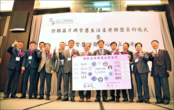 清華大學國際產學聯盟(GLORIA)會員聯合簽約,整合學界資源帶動產業發展能量。(清大提供) 清華大學國際產學聯盟(GLORIA)會員聯合簽約,整合學界資源帶動產業發展能量。(清大提供)