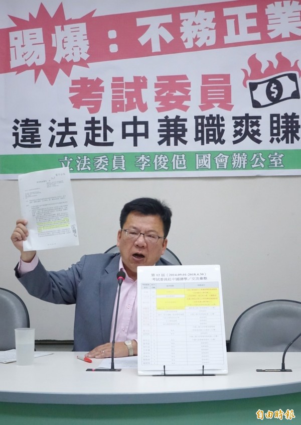 民進黨籍立委李俊俋4日召開記者會，點名多位考試委員違法赴中兼職，要求被點名考試委員及考試院提出說明。（記者朱沛雄攝）
