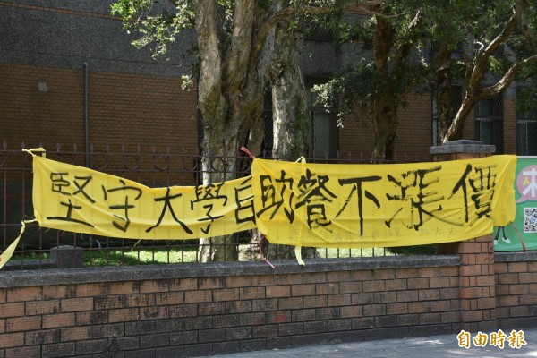 台灣大學校內遭黃絲帶運動掛滿「堅守大學自主」布條，但立場「挺管」又排拒學生，引發反彈，有學生開始掛起惡搞標語，如「堅守大學自助餐不漲價」等。（記者吳柏軒攝）