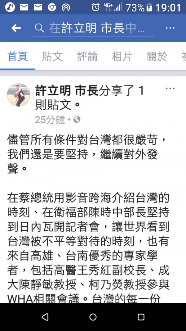 高市代市長許立明認為，台灣應堅持繼續對外發聲。（記者王榮祥翻攝）