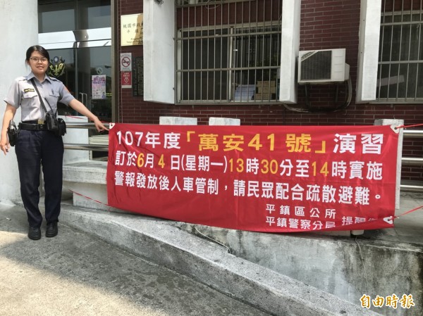 萬安演習將於6月4日登場，桃園市平鎮警分局提醒民眾，不聽指揮最高恐吃15萬罰單。（記者許倬勛攝）