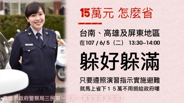 警官謝佳華宣導萬安演習。（記者黃旭磊翻攝）