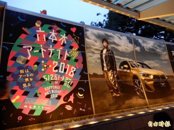 六本木藝術之夜開展 台灣藝術家作品攻佔最醒目十字路口 國際 自由時報電子報 六本木藝術之夜開展 台灣藝術家作品攻佔最醒目十字路口 國際 自由時報電子報