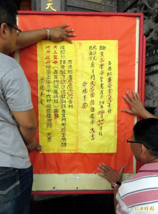 台灣第1香 貼香條 意涵被淡忘天后宮說原委 生活 自由時報電子報