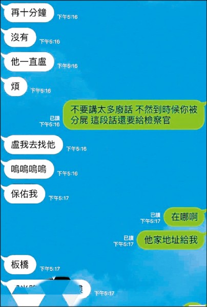 閨密曾開玩笑要黃女小心被男友分屍，不料一語成讖。
（取自臉書爆料公社）