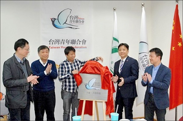 台灣青年聯合會理事長何溢誠（中），今年一月在中國上海市為該會的創新創業實踐基地揭牌。（取自網路）
