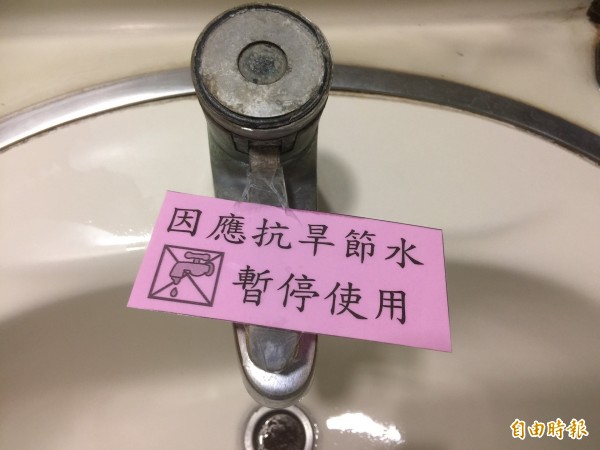 永華市政中心節水措施。（記者洪瑞琴攝）