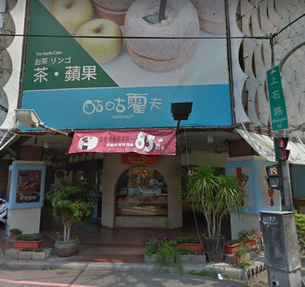 台中知名麵包店咕咕霍夫驚傳倒閉，員工面臨失業還拿不到資遣費。（圖擷取自Google map）