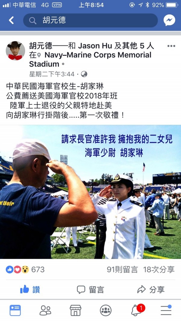 美國海軍官校畢業胡家琳穿我國軍服接受川普祝福 生活 自由時報電子報