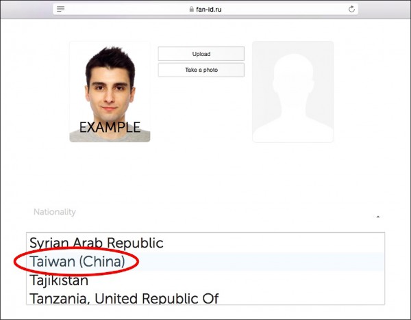 世足賽球迷證（fan ID）將台灣標註為「Taiwan（China）」。（翻攝自世界盃球迷證申請網頁）
