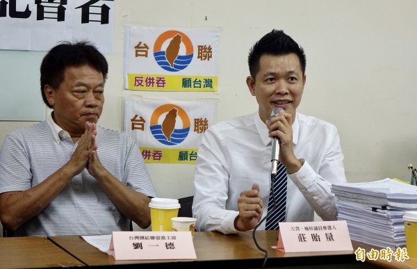台聯9日舉行首位新人議員參選人莊貽量（右）的提名記者會，左為主席劉一德。（記者叢昌瑾攝）
