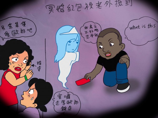 洪健昌把美國朋友撿到疑似冥婚紅包的情景，化成Q版漫畫。（洪健昌提供）