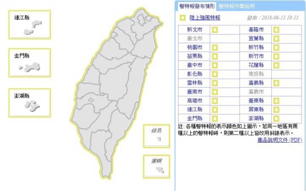 中央氣象局在今日上午10點15分，針對全台19縣市發布陸上強風特報。（圖片擷取自「中央氣象局」）

