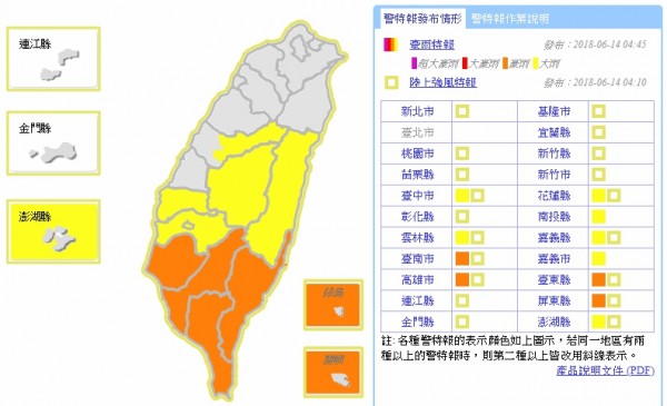 (圖片擷取自中央氣象局)