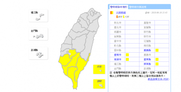 中央氣象局在今天下午1時45分針對台南、高雄等5縣市發布大雨特報。（圖擷取自中央氣象局）