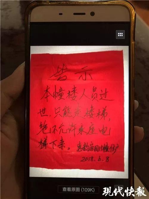 中國江蘇日前傳出，有住在某社區大樓17樓的喪家需要抬棺下樓，卻被要求不得使用電梯。（圖擷取自現代快報）