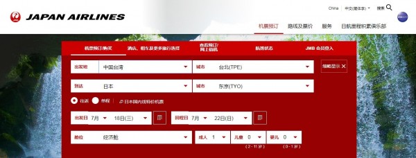 日本航空公司中國簡體版售票網站，將「台灣」標註為「中國台灣」。（記者林翠儀翻攝）
