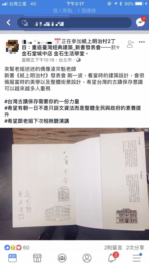 高女妹妹在臉書上發文，表示代替姊姊去參加新書發表會。（圖擷取自臉書）