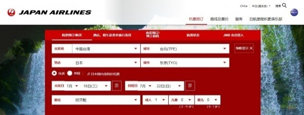 日兩大航空屈服改列 中國台灣 外交部抗議要求更正 政治 自由時報電子報