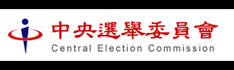 中選會今天（19日）審議7項公投提案，其中包括張亞中提案的「廢除促轉條例」、邱毅和蔡正元提案的「廢除年改條例」等公投，都遭到駁回。（翻攝自中選會網站）