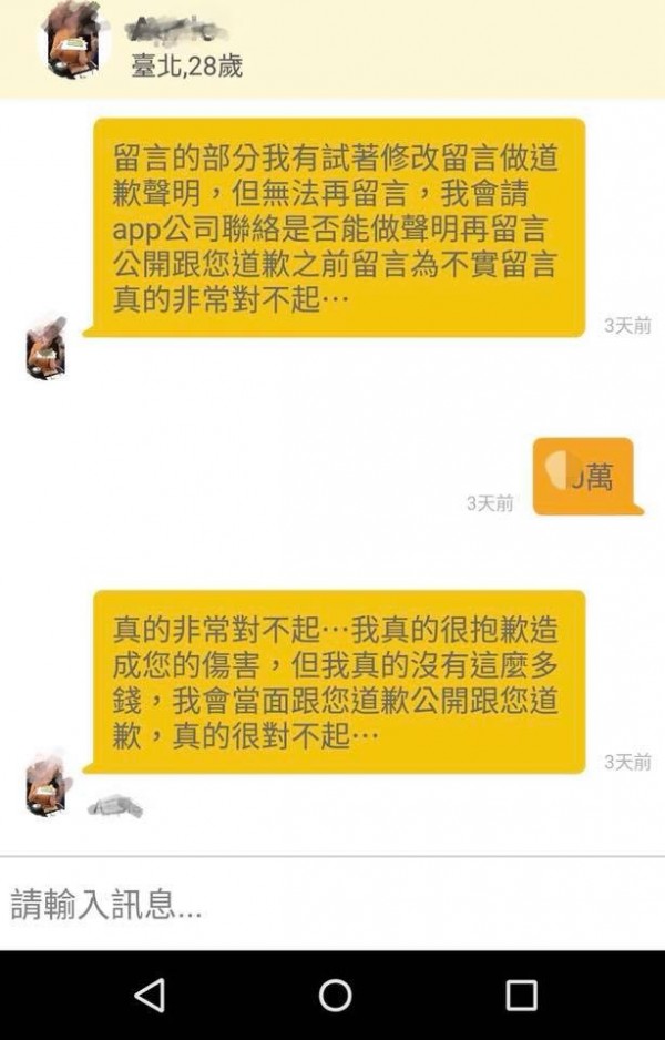 男子一句話讓女子改變態度。（圖擷自Eatgether一起吃臉書）