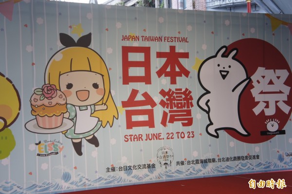 台日交流協會今年首度在台舉辦「日本祭」。（記者黃建豪攝）