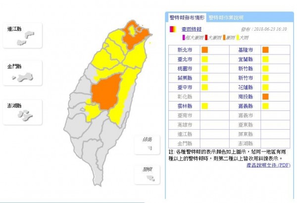 中央氣象局在下午4點10分，針對北北基等13縣市發布大雨特報、豪雨特報。（圖擷取自中央氣象局）