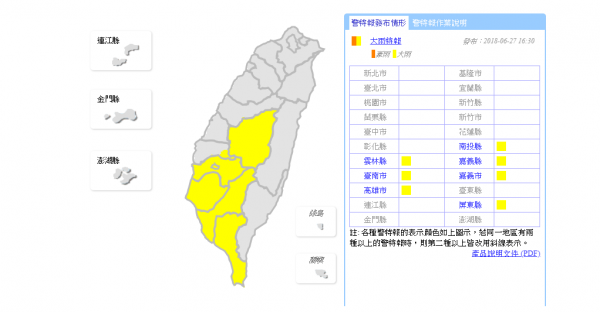 中央氣象局下午4時30分對台南、高雄等7縣市發布大雨特報！（圖擷取自中央氣象局）