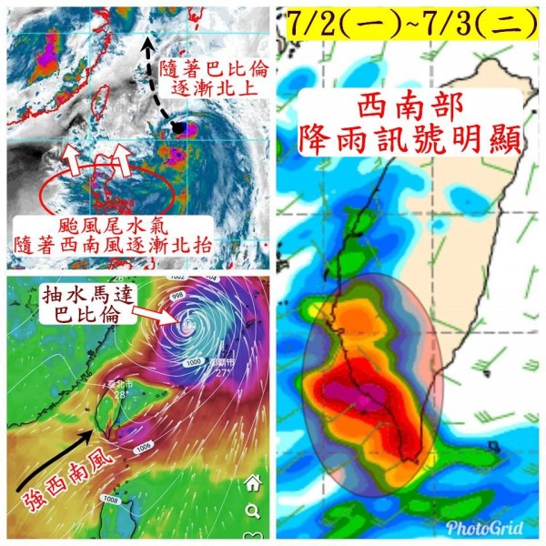輕颱巴比侖宛如「抽水馬達」帶來強西南風，未來3日台灣西南部及中部將有明顯雨勢。（圖擷取自臉書，「觀氣象看天氣」授權使用）