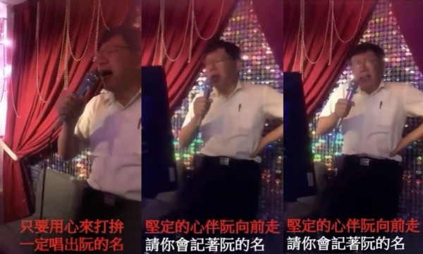 台北市長柯文哲演唱台語歌手翁立友名曲《堅持》的影片，現在於網路上爆紅，網友認為比柯之前演唱五月天《憨人》、周湯豪《帥到分手》有所進步，對此表示「不好聽但聽5次以上」。（圖擷取自爆政公社）