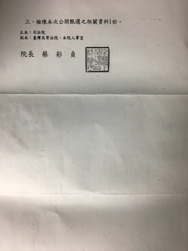 女書記官上吊疑雲 士院回函公文曝光 - 社會 - 自由時報電子報