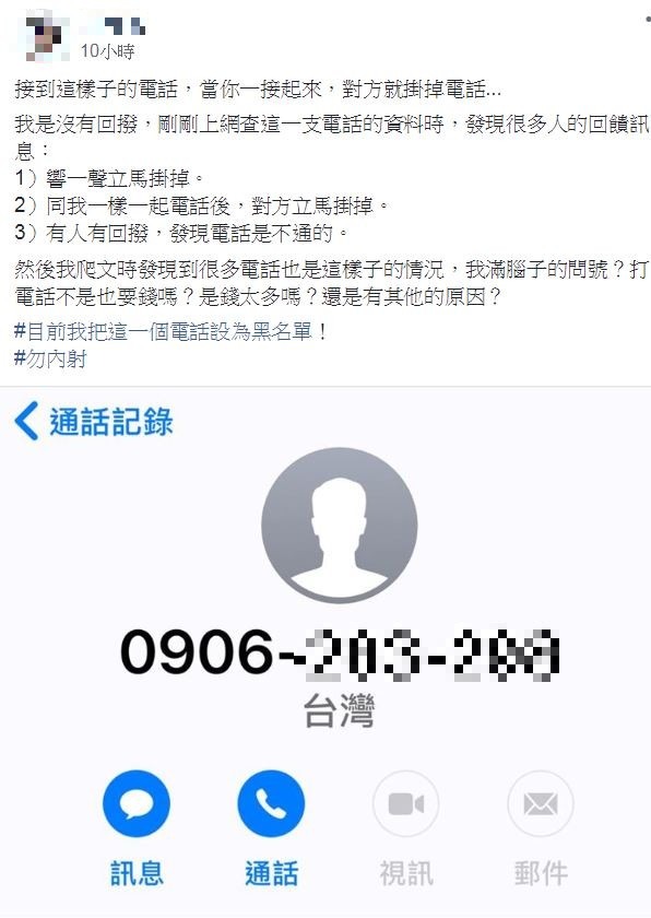 有網友爆怨常常接到一接就掛的電話，結果引來超專業網友留言，解釋這是在篩選電話號碼，以便賣給需要號碼的人。（圖擷自爆怨公社）