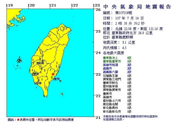 凌晨2點38分，台東縣發生規模4.5地震，震央在鹿野鄉。（圖擷取自氣象局）