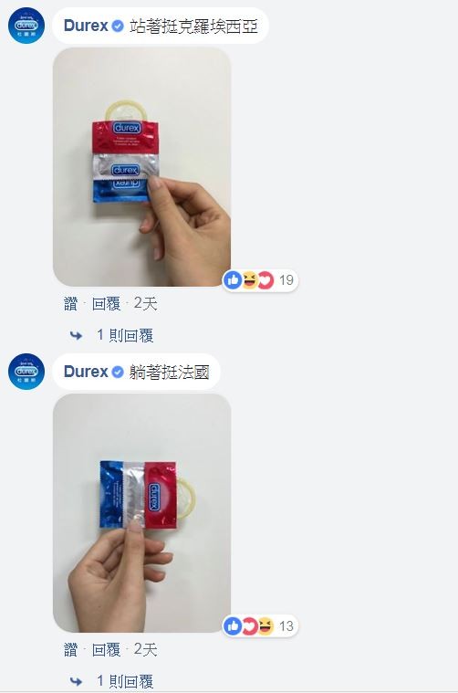 許多網友看見廣告後,都感到相當吸睛與有創意,因此紛紛在留言處預測究竟哪個國家會贏。(圖擷取自杜蕾斯臉書粉絲專頁) 許多網友看見廣告後,都感到相當吸睛與有創意,因此紛紛在留言處預測究竟哪個國家會贏。(圖擷取自杜蕾斯臉書粉絲專頁)