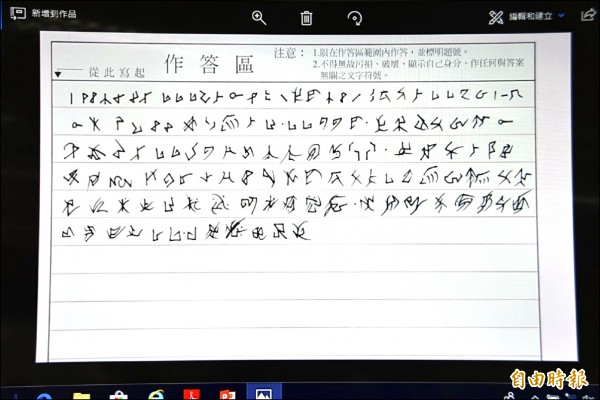 大考中心指出，今年指考非選擇題，有考生自創符號，還寫滿5大行，因無法辨識，依規定須扣分。
（記者吳柏軒攝）