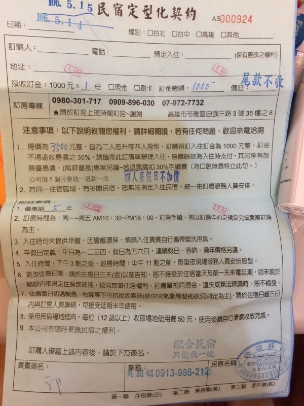 旅展登場北市府警示 買 鼎盛觀光 住宿券要注意 生活 自由時報電子報