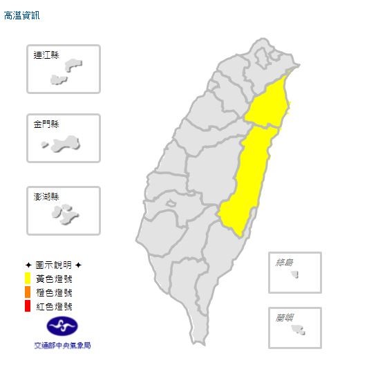 今天天氣炎熱，宜花地區中午前後氣溫亮起黃燈。（擷取自中央氣象局）